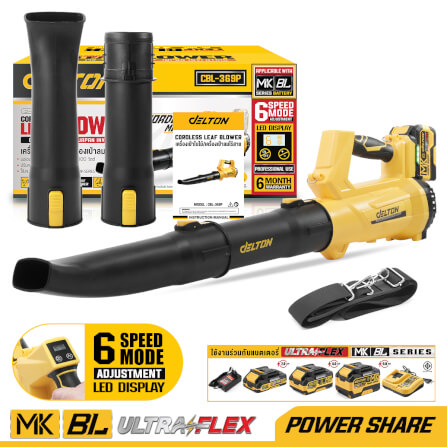 เครื่องเป่าใบไม้ไร้สาย (พร้อมแบตเตอรี่) DELTON รุ่น CBL-369P ULTRAFLEX 20V 4AH_10